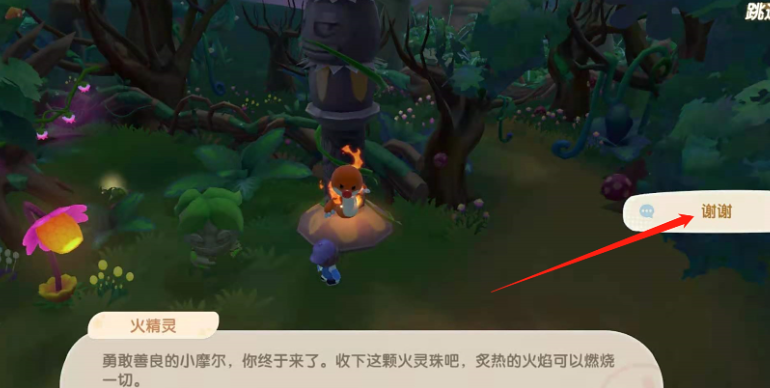 摩尔庄园黑森林怎么找火灵珠