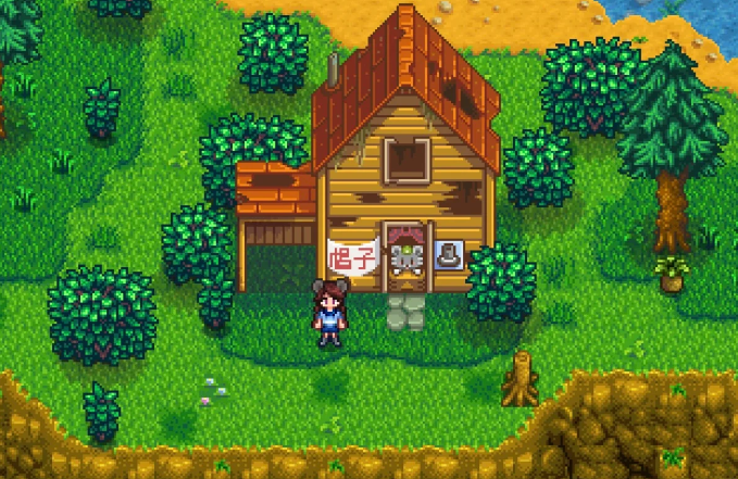 星露谷物语破房子在哪里