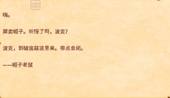 星露谷物语破房子在哪里