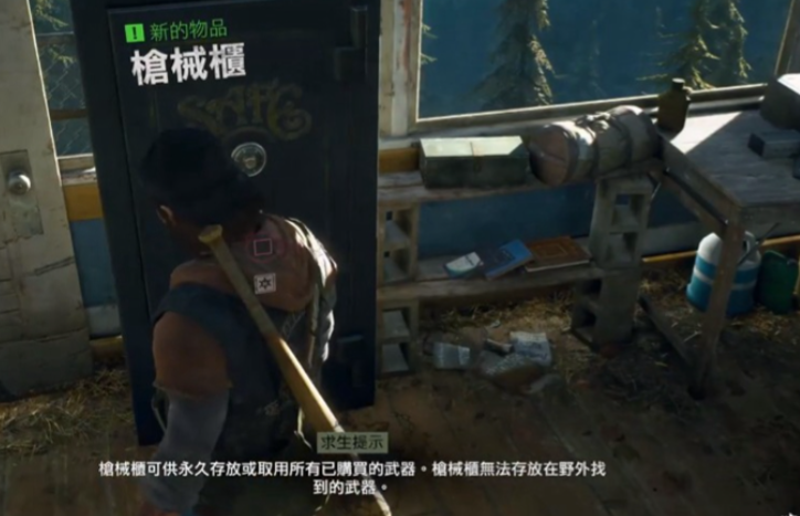 往日不再储物柜怎么用