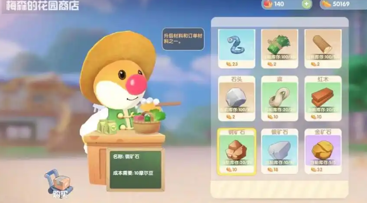 摩尔庄园手游怎么买金矿