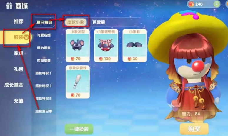 摩尔庄园怎么获得皮球小象 摩尔庄园怎么获得皮球小象