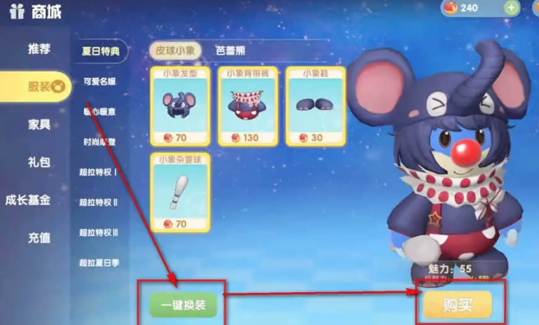 摩尔庄园怎么获得皮球小象