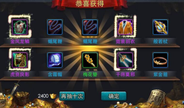 乱斗西游怎么抽装备技巧