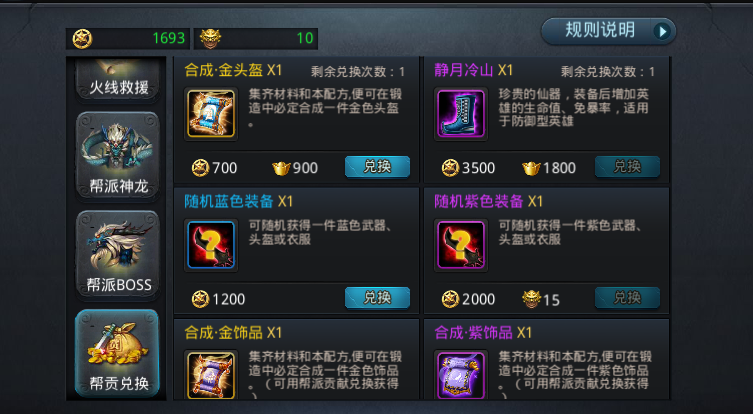 乱斗西游怎么抽装备技巧