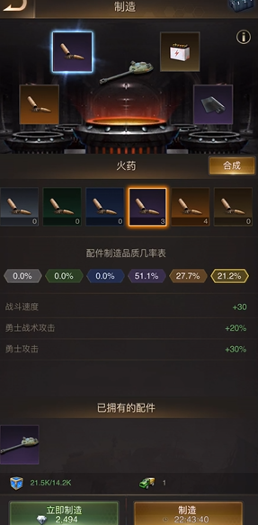 守望黎明怎么弄配件的