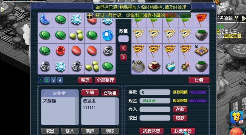 梦幻西游碧波荡魔怎么出去