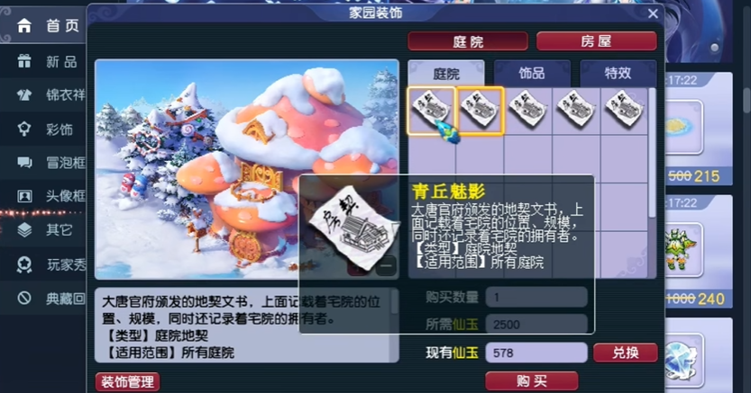 梦幻西游碧波荡魔怎么出去