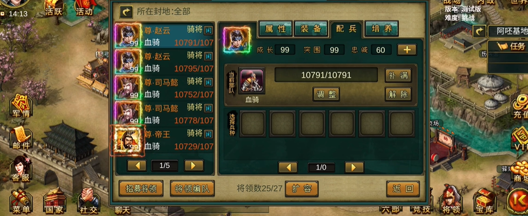 帝王三国成长大的将怎么来的 帝王三国成长大的将怎么来的