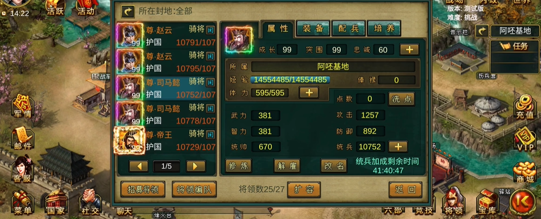 帝王三国成长大的将怎么来的