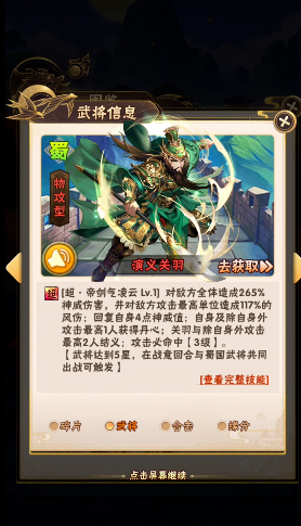 少年三国志二红颜在哪里搞