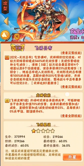 少年三国志二红颜在哪里搞