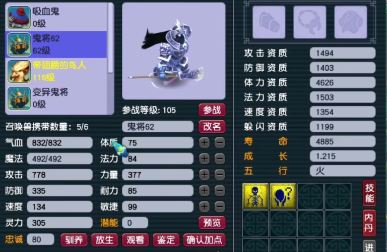 梦幻西游好友度怎么刷