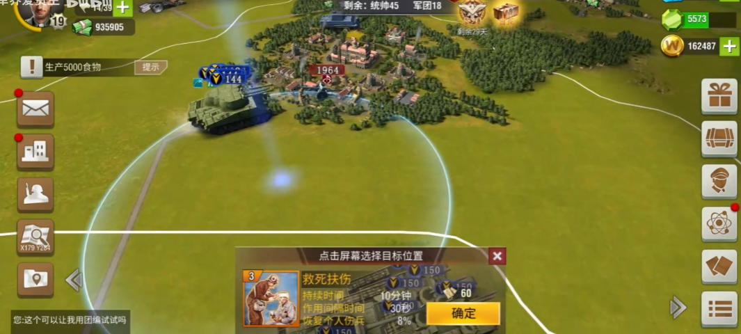 二战风云2将领等级有什么用