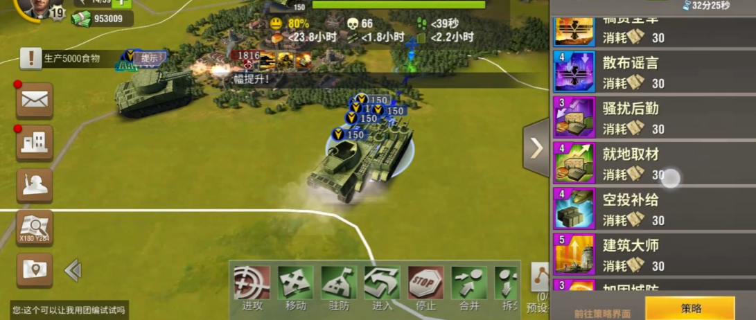 二战风云2将领等级有什么用