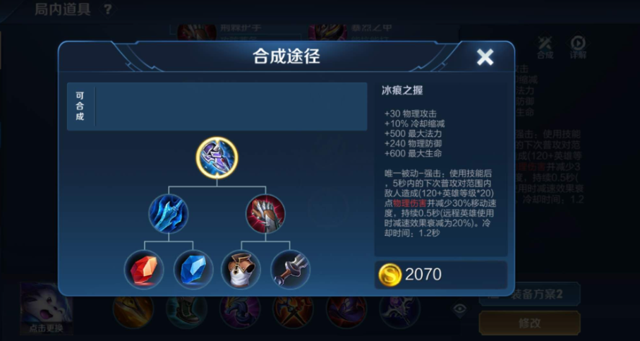 王者荣耀亚瑟的出装顺序是什么 王者荣耀亚瑟的出装顺序是什么