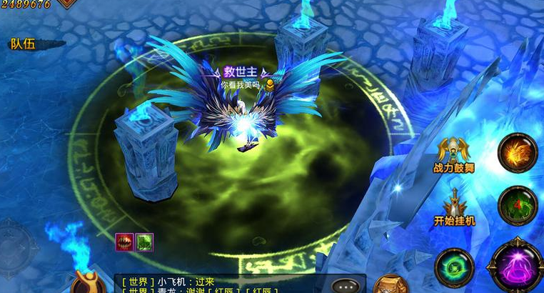 全民奇迹法师黑龙波什么属性