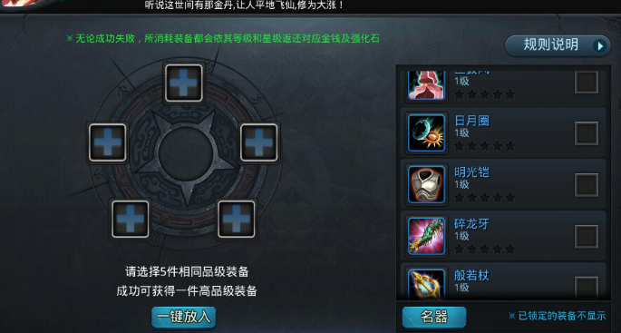 乱斗西游怎么抽装备技巧