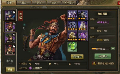 攻城掠地白门楼吕布副本怎么过 攻城掠地白门楼吕布副本怎么过