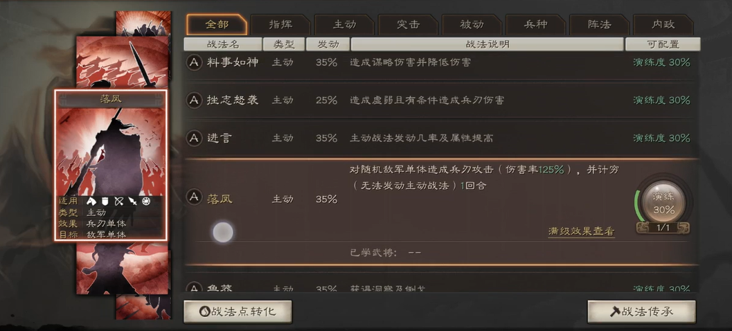 三国志战略版刘关张如何获得