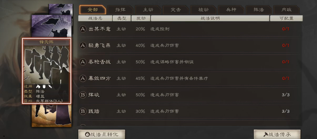 三国志战略版刘关张如何获得