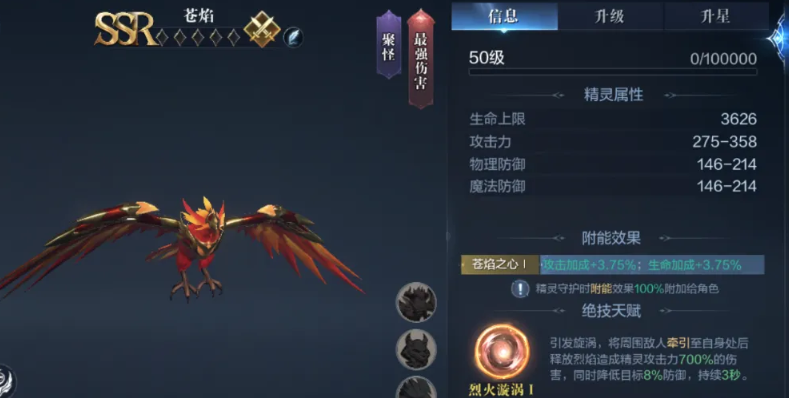 全民奇迹2精灵技能怎么开启