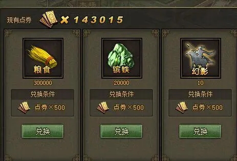 攻城掠地单挑幻影怎么获得