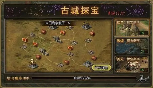 攻城掠地宝马万里怎么得