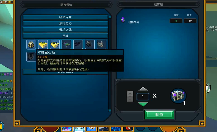 宝藏世界职业宝石钥匙碎片怎么用 宝藏世界职业宝石钥匙碎片怎么用