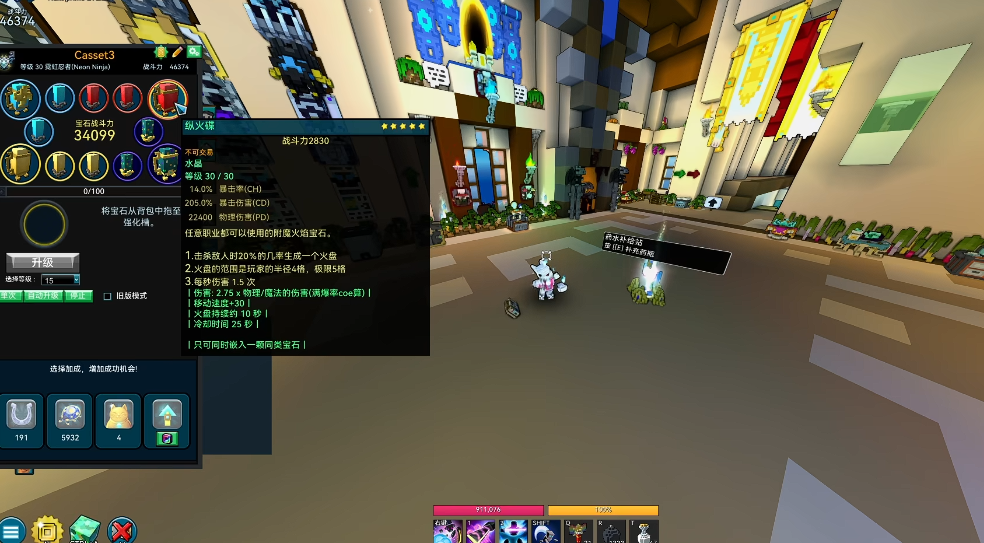 宝藏世界忍者宝石带什么 宝藏世界忍者宝石带什么