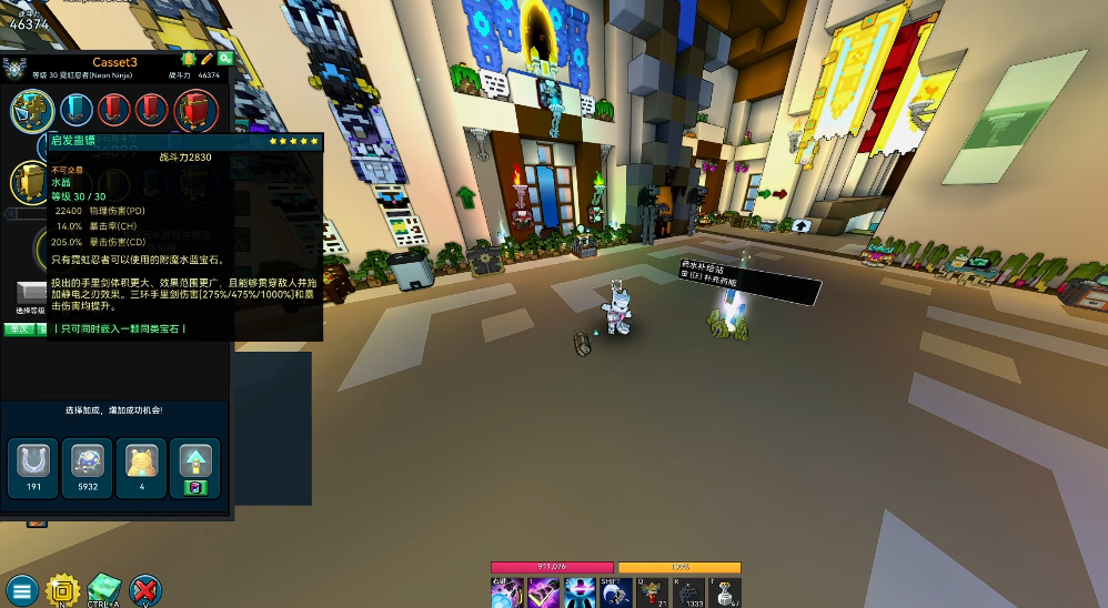 宝藏世界忍者宝石带什么 宝藏世界忍者宝石带什么