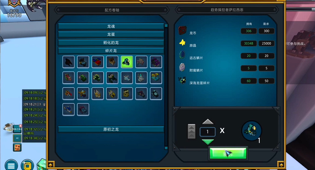 宝藏世界深海龙怎么找 宝藏世界深海龙怎么找