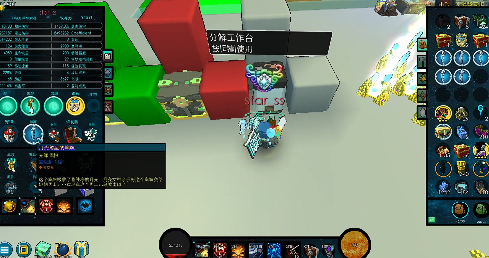 宝藏世界旗帜怎么弄 宝藏世界旗帜怎么弄