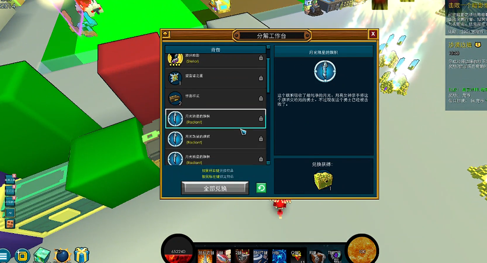 宝藏世界旗帜怎么弄 宝藏世界旗帜怎么弄