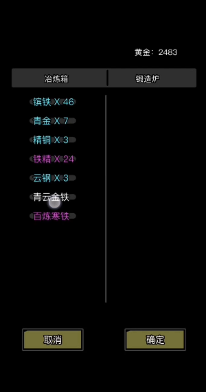 放置江湖青金石怎么获得