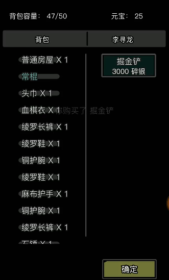 放置江湖青金石怎么获得