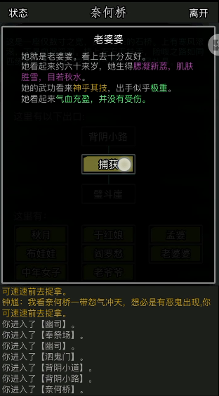 放置江湖阴间怎么进 放置江湖阴间怎么进