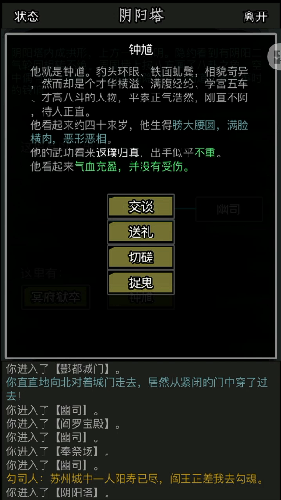 放置江湖阴间怎么进 放置江湖阴间怎么进