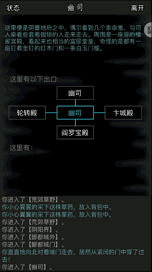 放置江湖阴间怎么进 放置江湖阴间怎么进