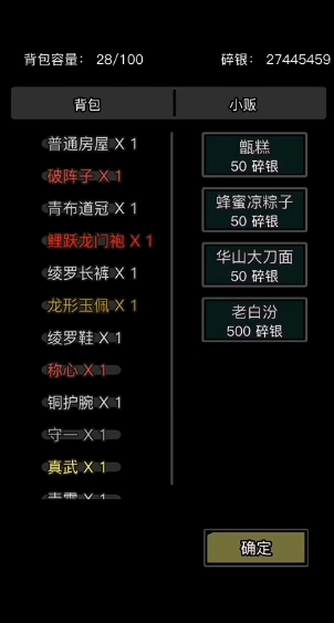 放置江湖配方怎么得 放置江湖配方怎么得