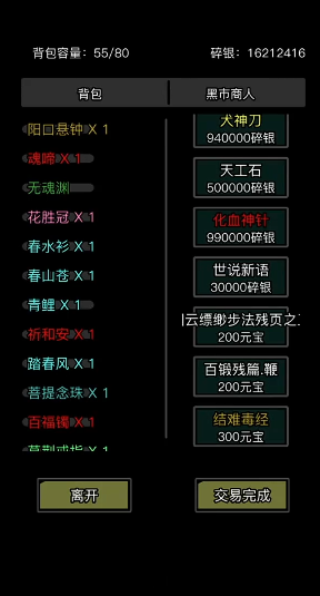 放置江湖配方怎么得