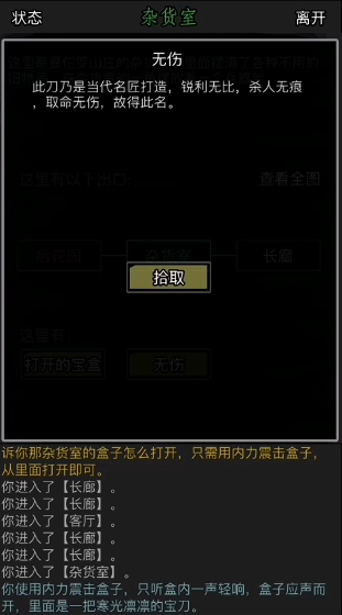 放置江湖配方怎么得 放置江湖配方怎么得