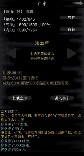 放置江湖华山村铁钥匙有什么用