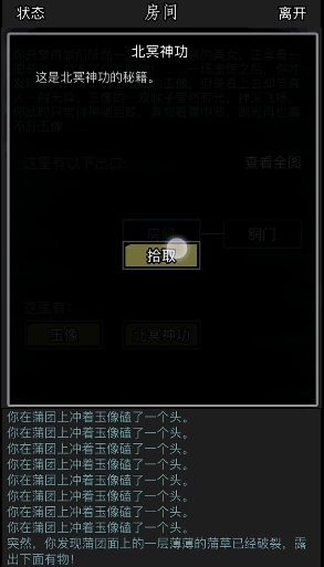 放置江湖华山村铁钥匙有什么用