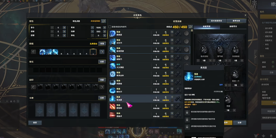 失落的方舟青龙震怎么学