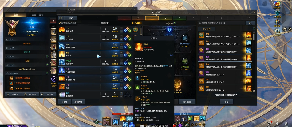 失落的方舟女巫技能怎么加点