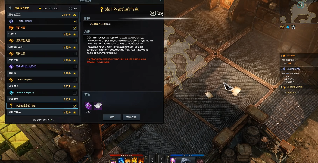 失落的方舟快递岛在哪 失落的方舟快递岛在哪