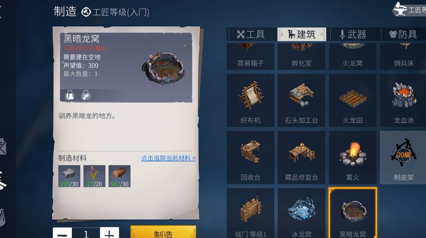 冰原守卫者如何收回龙窝 冰原守卫者如何收回龙窝