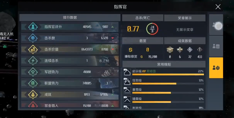 第二银河怎么入侵别人 第二银河怎么入侵别人