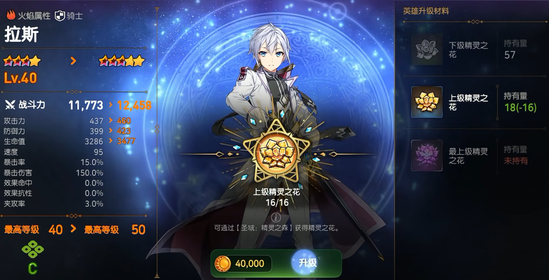 第七史诗新手继承者之路怎么做 第七史诗新手继承者之路怎么做